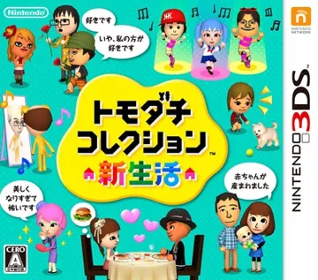 Tomodachi Collection - Shin Seikatsu (Japan) (Rev 2) box cover front